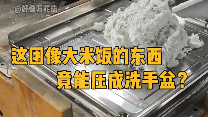 Benda yang terlihat seperti nasi putih ini ternyata bisa dipres menjadi wastafel? #SainsPendidikan #
