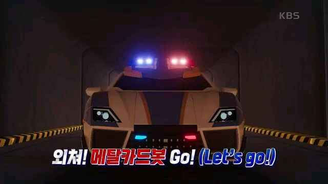 메탈카드봇 | 4화