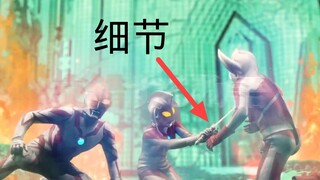官方改动画面 麦克斯魔化？【解析奥特银河格斗2最新预告】