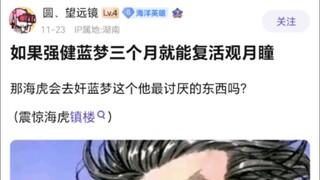 海虎也干了