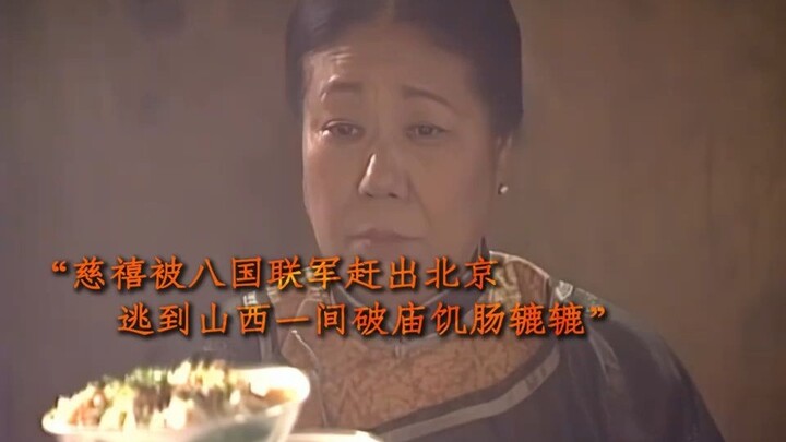 Cixi Eats Hand-Cut Noodles with Meat—Who Knew the Imperial Palace Had Already Been Occupied by Forei