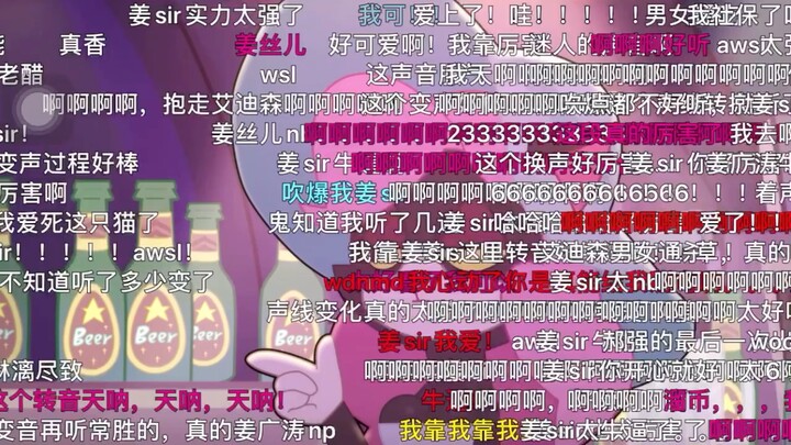 0号宿舍｜这段女转男音我也就听了几百次吧，姜sir太杀我了