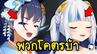 Gura กับ Kronii คือ สตรีมเมอร์หน้าโง่...