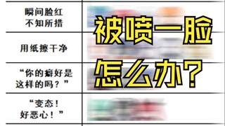 约战趣图（97）