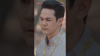 ไม่รักเมียแล้วหรือเจ้าหลวง  #shorts วิญญาณแพศยา | ช่อง8