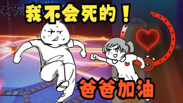 Playing “It Takes Two” with My 5-Year-Old Daughter: “Dad, back in the day, I was seriously good at t