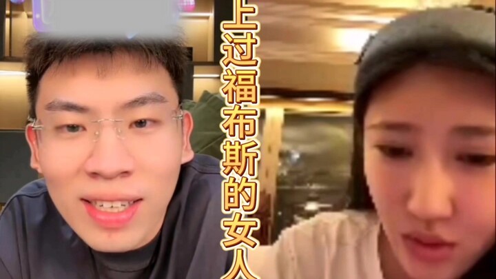 الحضور اللافت للمرأة التي سبق أن ظهرت في فوربس مختلف بالفعل: طلبت مباشرة من تينغ تشوان أن يسافر إلى 