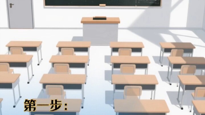 开学进班这样坐！