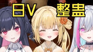 What to do if two Japanese Vs suddenly start quarreling when three people are playing together [Pran