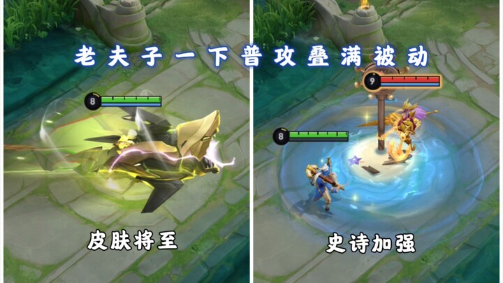 Does Lao Fuzi’s basic attack instantly max out his passive? Yunying now has a new mechanic: cancelin