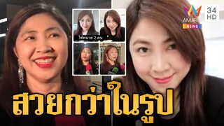 ทำความรู้จัก "ทนายแอม" วอนอย่าบูลลี่ ดีกรีอดีตผู้เข้าประกวดนางสาวไทย