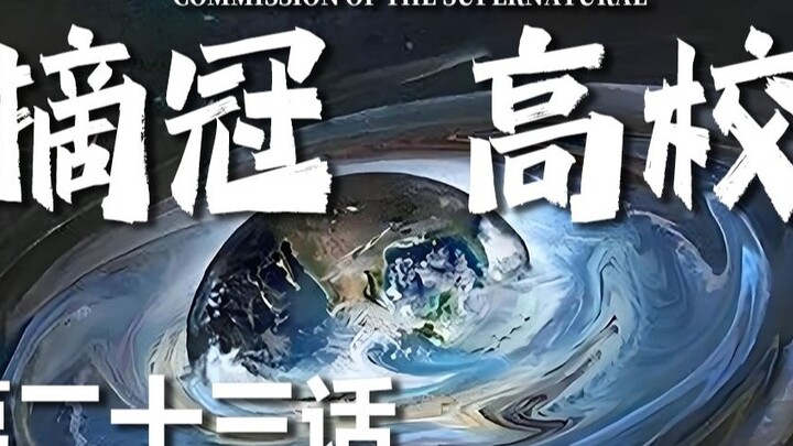 [Infinite Flow Running Group] The World in the Painting [Champion High School Episode 23]