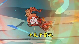 第七集：小炎子首战，前往天界