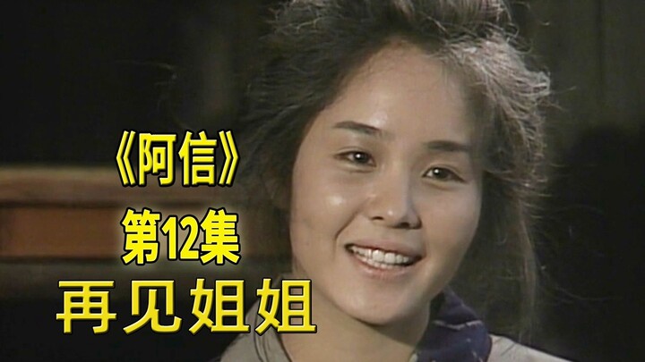 The working daughter returns home, and her father thinks she’s from a wealthy family.