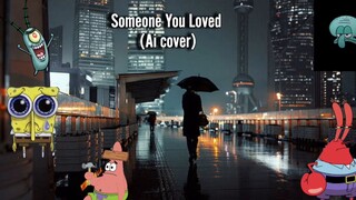 【Ai cover】กางเกงบิกินี่— คนที่คุณรัก