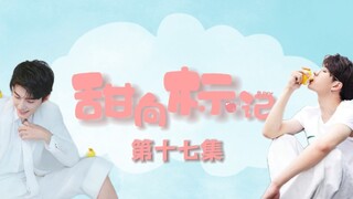 博君一肖｜甜向标记｜肖总O和他的王甜甜A｜第十七集:筑巢