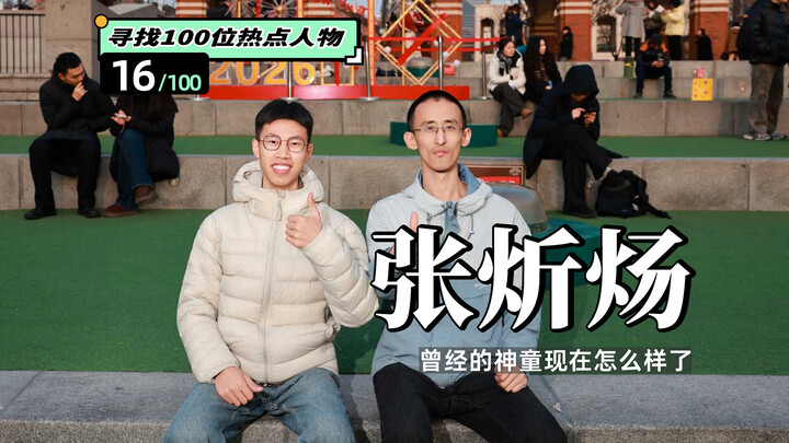 Từng là “thần đồng” nổi tiếng, Zhang Xinyang giờ ra sao sau khi 10 tuổi vào đại học, 13 tuổi học thạ