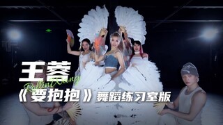 The dance of "I Want a Hug" has been upgraded!