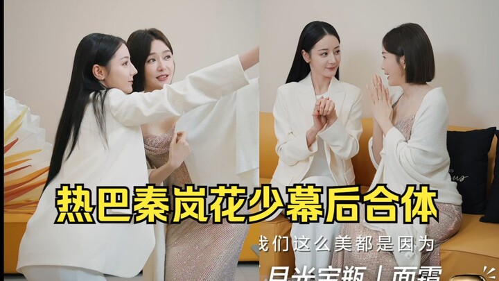 【Reuni Reba & Qin Lan】“Ba Ba! Aku sangat merindukanmu! Kita berdua punya aroma yang sama!” Inilah Ki