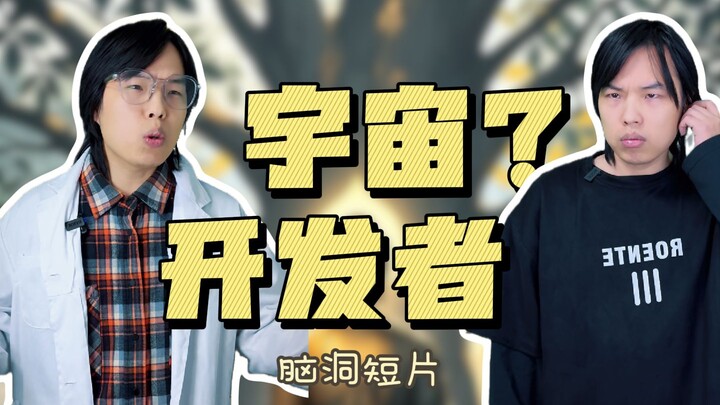 Apakah Alam Semesta Kita Punya Pengembang?