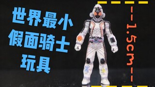 【93评测】世界最小假面骑士玩具？眼镜厂 micro 假面骑士fourze