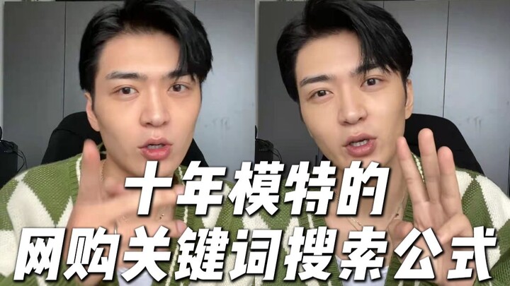 Stop searching for “men’s sweatpants”! How to precisely find your dream outfit?