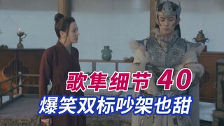 魏叔玉：不是，长歌，这对吗？？？？