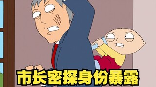 Family Guy: The mayor of Clam Town was hypnotized and launched a nuclear bomb to destroy the beautif