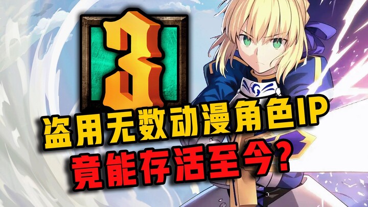 "300 Heroes" hoạt động hơn mười năm bằng cách ăn cắp IP anime có thể tồn tại được bao lâu?