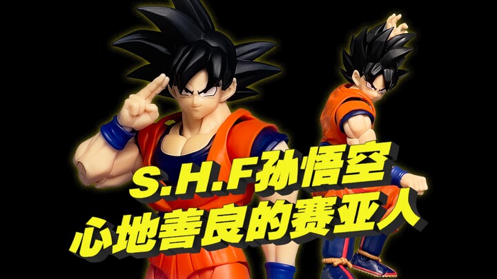 [Taoguang’s Toy Box] Bandai Dragon Ball SHFiguarts Son Goku – Kind-Hearted Saiyan Ajin Unboxing & Re