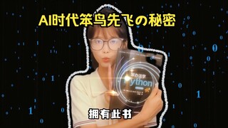 طريقة بطيئة لتعلم بايثون❗️ اقتناء هذا الكتاب هو ما يسمح لنا بأن نسبق الآخرين رغم بطئنا، وأن نكون الس