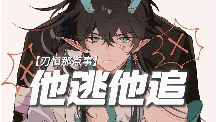 ——นึกไปแล้วว่าริวกะจะฆ่าตันเหิงซะอีก!