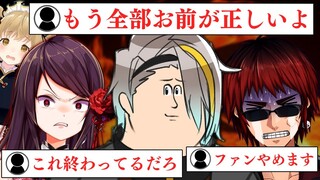 【切り抜き】「ファン辞めます」「もうお前が全部正しいよ」「これ終わってるだろ」ファンから言われた厳しい一言/歌衣メイカ/天開司/郡道美玲/ルイス・キャミー/鴨神にゅう【因幡はねる / あにまーれ】