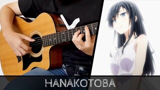 【Ore wo Suki nano wa Omae dake ka yo ED】 Hanakotoba (ハナコトバ) - Fingerstyle Guitar Cover