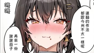 来自煌泷的文化震撼