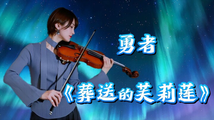 【Ayasa】Fate is Heavy as Ever!! / “Yusha” by YOASOBI