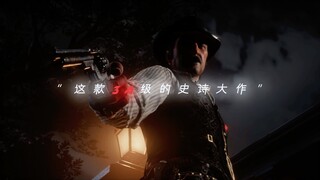 国内何时才能出一部像这样史诗级别的大作#steam游戏 #主机游戏 #3a游戏