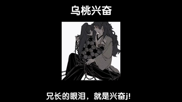 【ياباني أسود】 دموع الأخ الأكبر هي المنشطات!