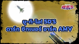 [ยู-กิ-โอ! 5D's] มีคนเคยประทับใจฉากนี้
เหมือนกันกับฉันไหม?