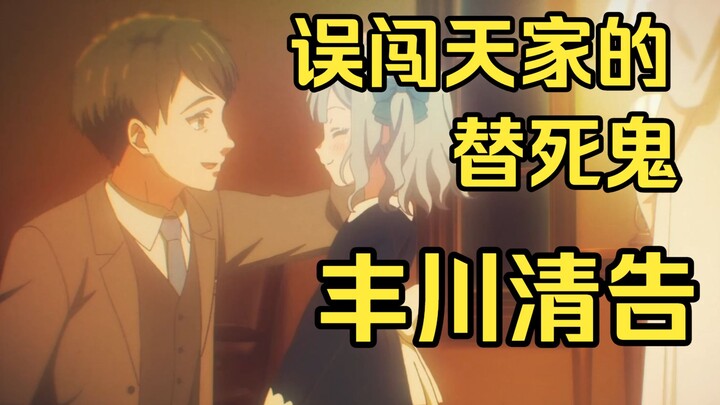 The kind son-in-law who accidentally wandered into the Tian family, an ordinary person held back—Fen