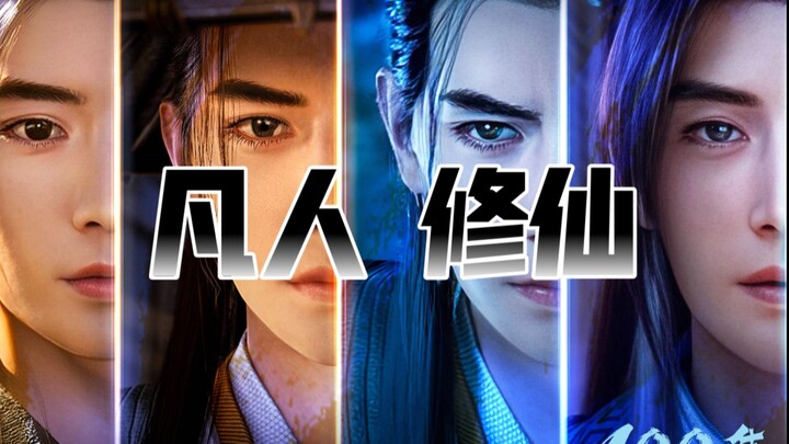 “凡人那些无法超越的台词和画面”
