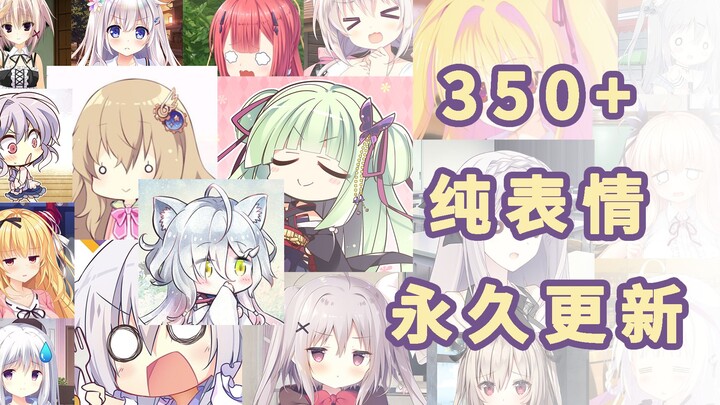 350多张纯 galgame 表情包，我建了一个 galgame 表情包仓库