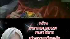 8เซียน