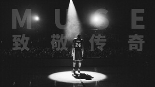 MUSE-致敬传奇【2020bilibili混剪大赛】