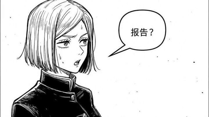 Xuan’s Oppression: Fushiguro Megumi vs. Lord Yashiroku