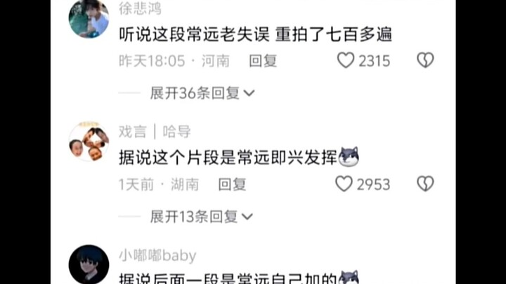 开心麻花里面的演员真是不搓！点名尹子喂