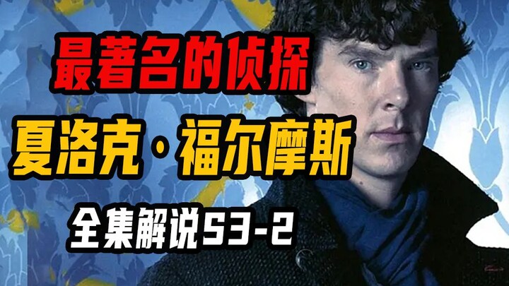 Pesta Pernikahan Watson Diserbu Kasus Pembunuhan, Holmes Hadapi Tantangan Super Sulit!