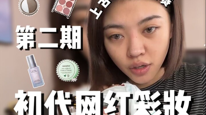 Grandma, wake up! Your vintage go-to makeup is legendary again!