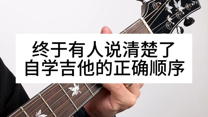 Cuối cùng cũng có người nói rõ thứ tự học guitar tự học đúng đắn!
