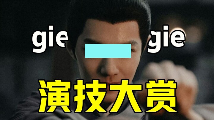 Berhenti deh ngelike berlebihan! Pemeran utama pria Xiao Zhan meraih penghargaan akting legendaris, 